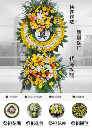 湖北武汉市新洲区凤凰镇陈添奇村花圈代送